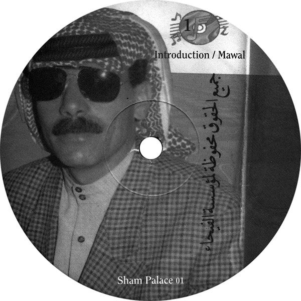 Omar Souleyman = عمر سليمان* : Leh Jani (2xLP, Album, RE, RM)