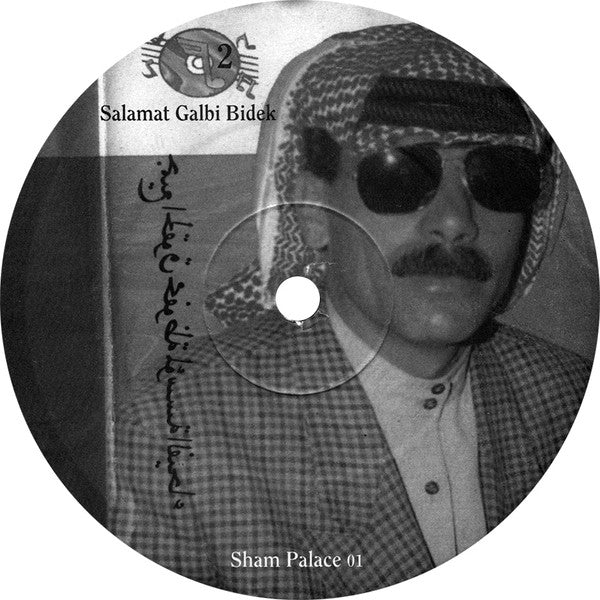 Omar Souleyman = عمر سليمان* : Leh Jani (2xLP, Album, RE, RM)