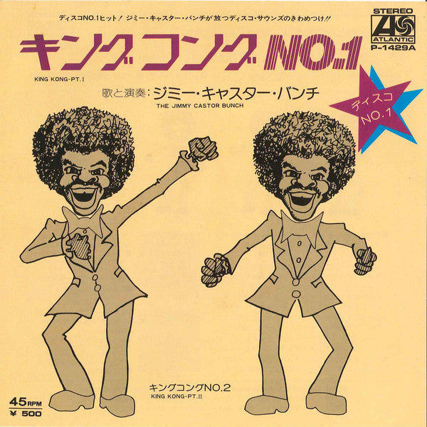 The Jimmy Castor Bunch = The Jimmy Castor Bunch : キングコングNo.1 = King Kong-Pt. I (7")