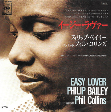 Philip Bailey Duet With Phil Collins = Philip Bailey デュエット Phil Collins : Easy Lover = イージー・ラヴァー (7", Single)