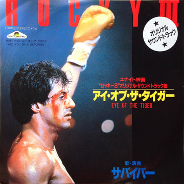 Survivor = Survivor : Eye Of The Tiger = アイ・オブ・ザ・タイガー  (7", Single)