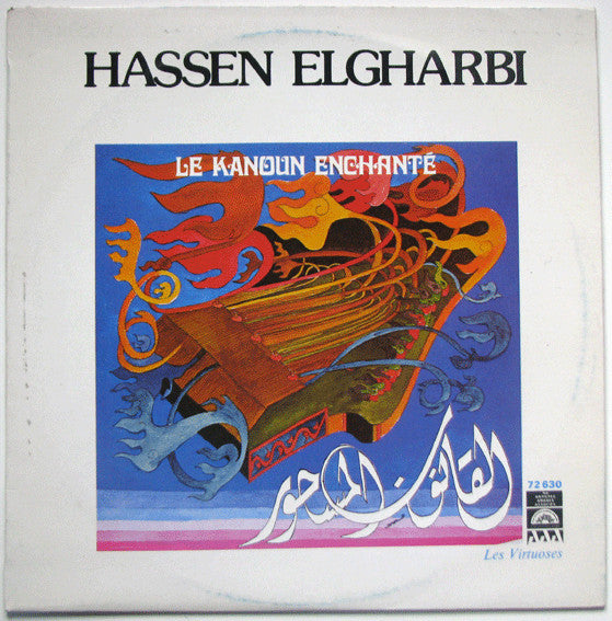 حسن الغربي : القانون المسحور = Le Kanoun Enchanté (LP, Album)