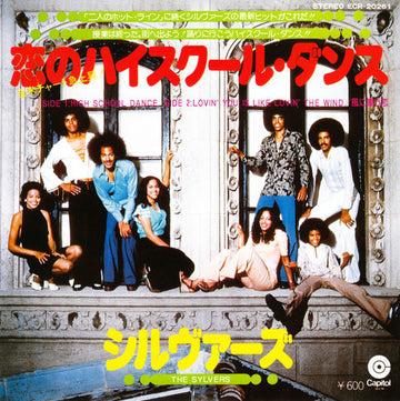 The Sylvers : High School Dance (恋のハイスクール・ダンス) (7", Single)