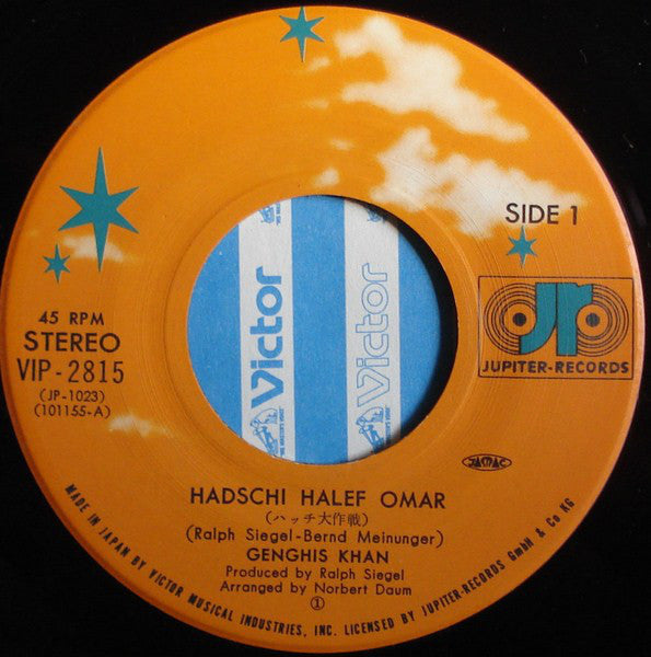 Dschinghis Khan : Hadschi Halef Omar / Komm Doch Heim (7")