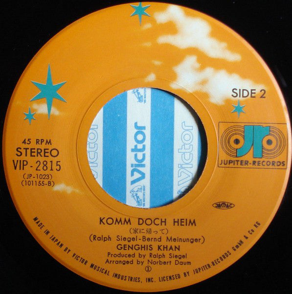 Dschinghis Khan : Hadschi Halef Omar / Komm Doch Heim (7")