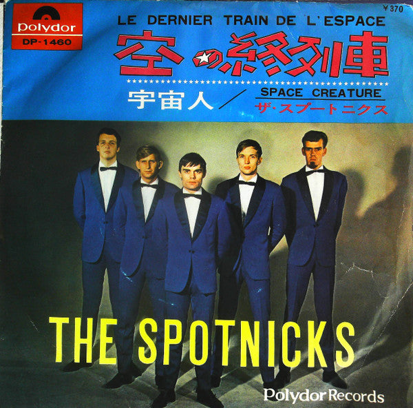 The Spotnicks : Le Dernier Train De L'Espace = 空の終列車 / Space Creature = 宇宙人 (7", Single)