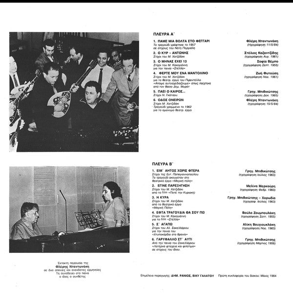 Μάνος Χατζιδάκις* : Πάμε Μιά Βόλτα Στο Φεγγάρι (2xLP, Comp)