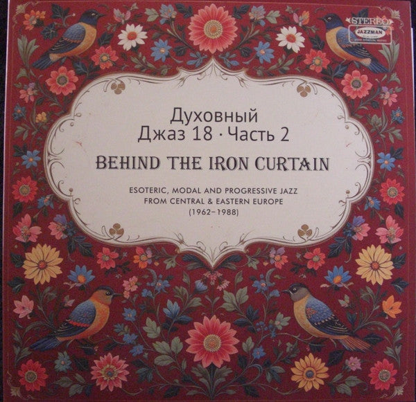 Various : Spiritual Jazz 18: Behind The Iron Curtain (Part 2) (2x12", Comp)