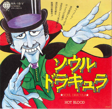 Hot Blood = Hot Blood : ソウル・ドラキュラ = Soul Dracula (7", Single)