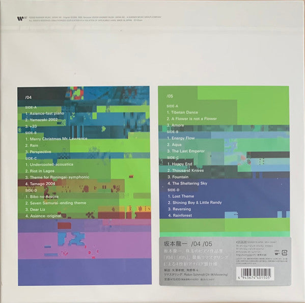 Ryuichi Sakamoto : /04 /05 (2xLP, Album, 180 + 2xLP, Album, 180 + Box, Ltd)