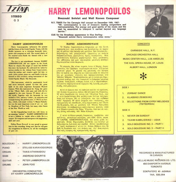 Harry Lemonopoulos : The Golden Fingers Of Harry Lemonopoulos Play Theodorakis, Hatzidakis, Lemonopoulos (LP, Album)