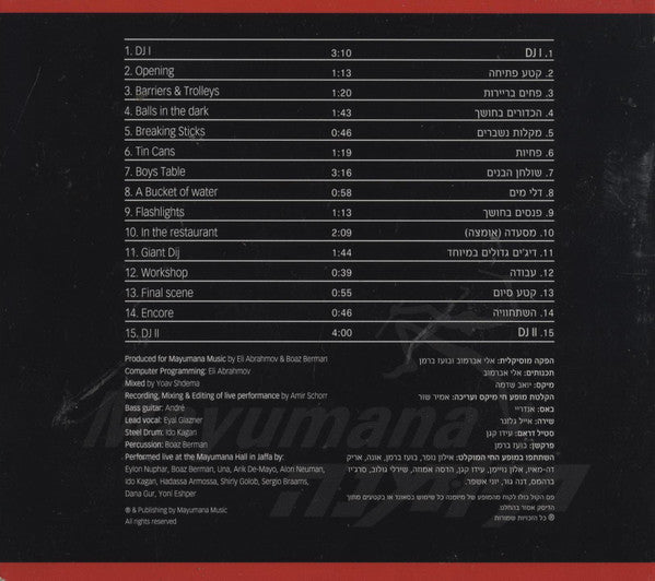 Mayumana : מיומנות (CD, Album)