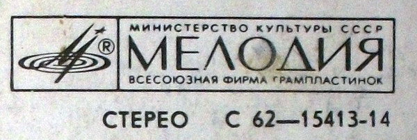 Пламя : Забудь Меня (7", RP)