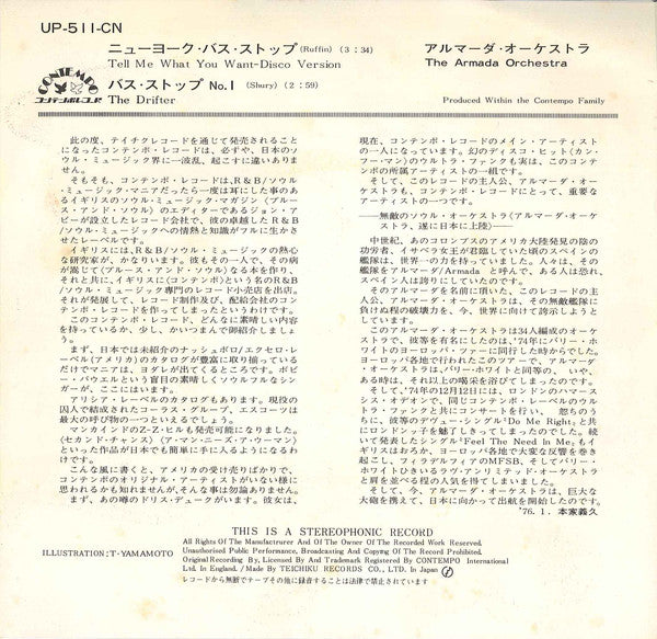 The Armada Orchestra = The Armada Orchestra : ニューヨーク・バス・ストップ = Tell Me What You Want (Disco Version) (7")