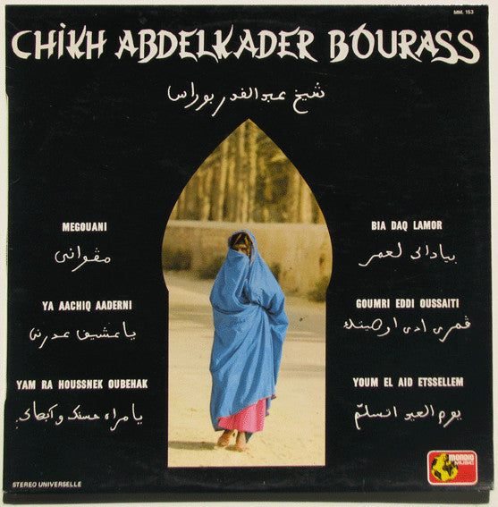 Cheikh Abdelkader Bourass Et Ses Flûtistes D'Orléanville : Chikh Abdelkader Bourass (LP, Album)