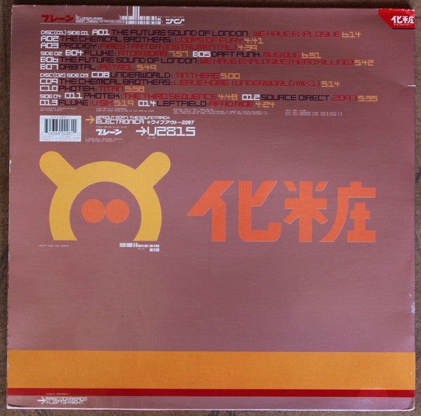 Various : Wipeout 2097: The Soundtrack (2xLP, Comp)