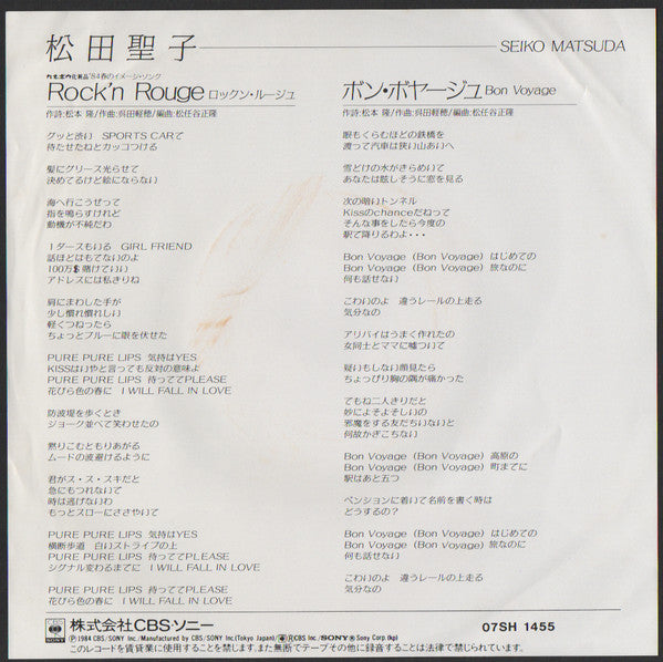 Seiko Matsuda : Rock'n Rouge (7", Single)