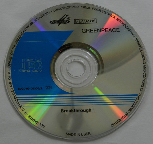 Various : Greenpeace - Breakthrough 1 (CD, Comp)