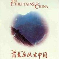 The Chieftains : The Chieftains In China (LP, Album, Gat)