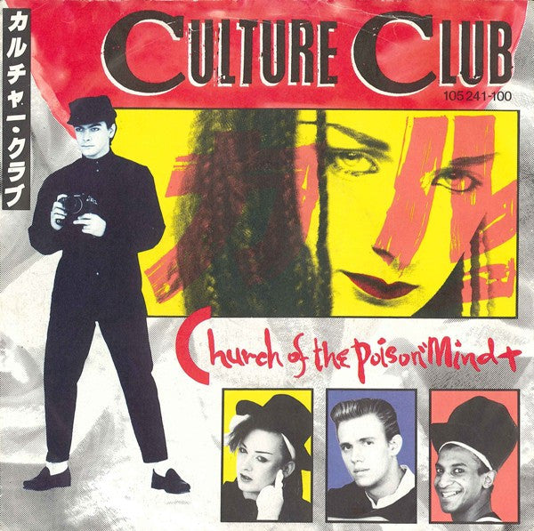 Culture Club : Church Of The Poison Mind (7", Single)