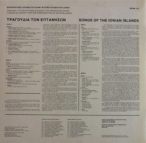 Various : Τραγούδια Τών Επτανήσων / Songs Of The Ionian Islands (LP, Comp)