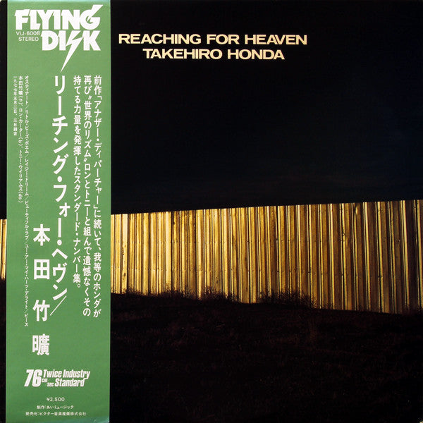 Takehiro Honda : Reaching For Heaven (LP, Album)