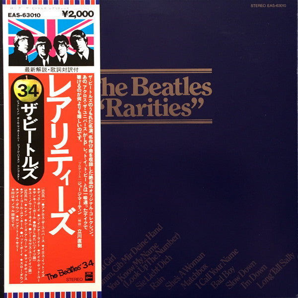 The Beatles = ザ・ビートルズ* : Rarities = レアリティーズ (LP, Album, Comp, Mono)