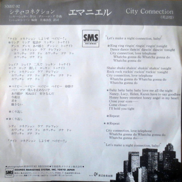 Emmanuel Lewis : City Connection (7", Single)