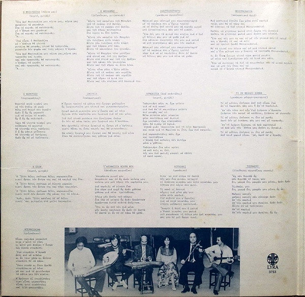 Γλυκερία : Σμυρνέικα (LP, Album)