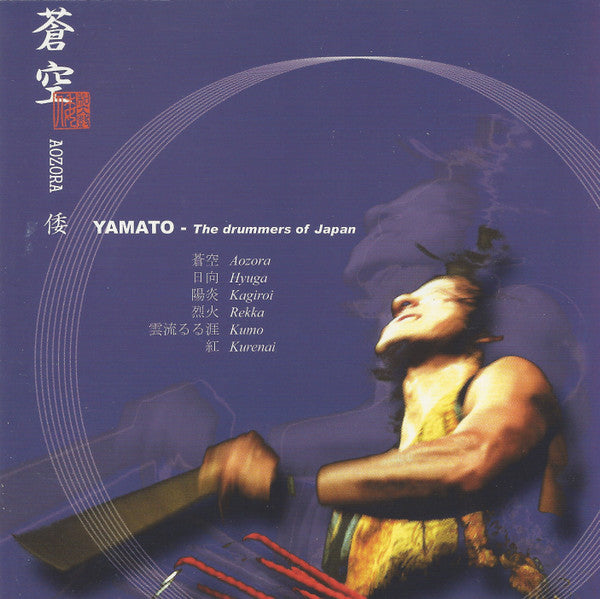 Yamato (3) : 蒼空 Aozora (The Drummers Of Japan) (CD, Album)