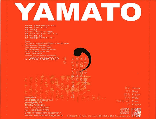 Yamato (3) : 蒼空 Aozora (The Drummers Of Japan) (CD, Album)