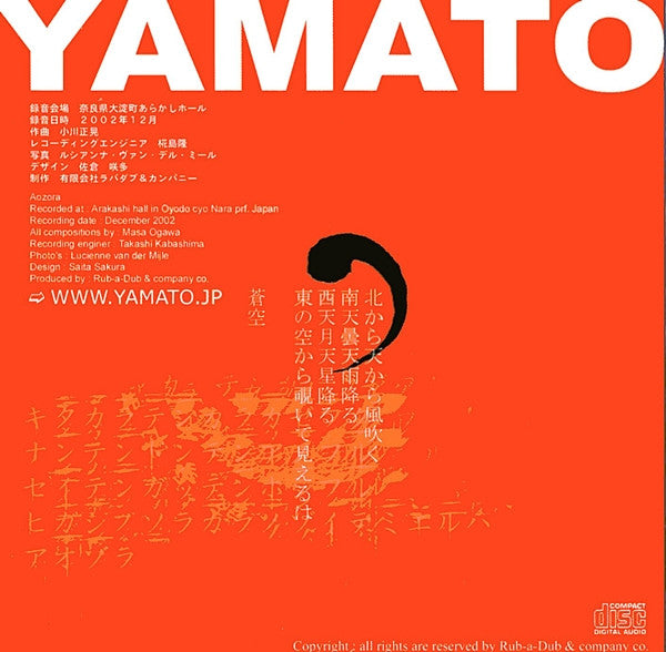 Yamato (3) : 蒼空 Aozora (The Drummers Of Japan) (CD, Album)