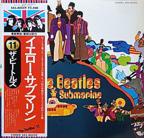 The Beatles = ザ・ビートルズ* : Yellow Submarine = イエロー・サブマリン (LP, Album, RE)