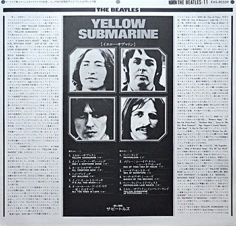 The Beatles = ザ・ビートルズ* : Yellow Submarine = イエロー・サブマリン (LP, Album, RE)