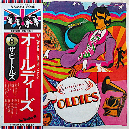 The Beatles = ザ・ビートルズ* : A Collection Of Beatles Oldies = オールディーズ (LP, Comp, RE)