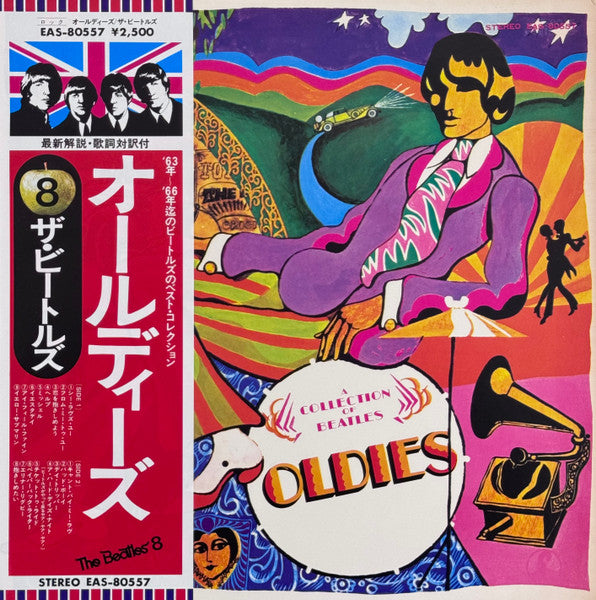 The Beatles = ザ・ビートルズ* : A Collection Of Beatles Oldies = オールディーズ (LP, Comp, RE)