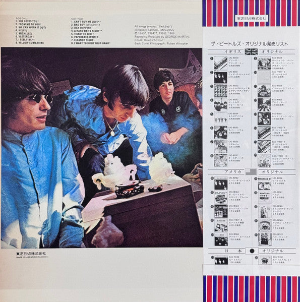 The Beatles = ザ・ビートルズ* : A Collection Of Beatles Oldies = オールディーズ (LP, Comp, RE)