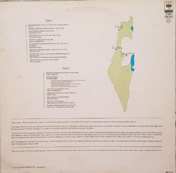 Various : Shalom Israel (LP, Comp)