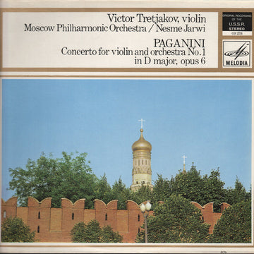 Niccolò Paganini, Виктор Третьяков : Concerto For Violin And Orchestra No.1 In D Major, Op. 6 (LP)