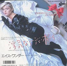 Eighth Wonder = Eighth Wonder : 浮気なテディ・ボーイ = When The Phone Stops Ringing (7", Single)