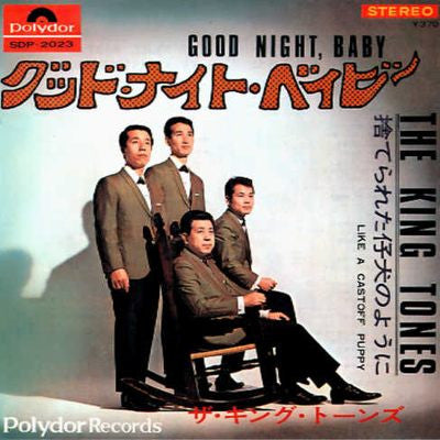 The King Tones = The King Tones : グッド・ナイト・ベイビー = Good Night, Baby (7", Single)