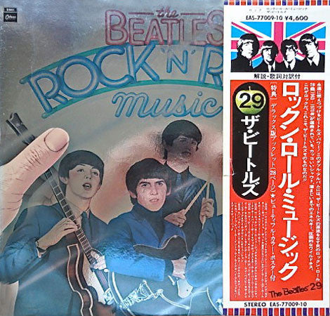The Beatles = The Beatles : Rock 'N' Roll Music = ロックン・ロール・ミュージック (2xLP, Comp, Gat)