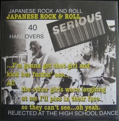 Serious (11) : Rejected #12 (7")