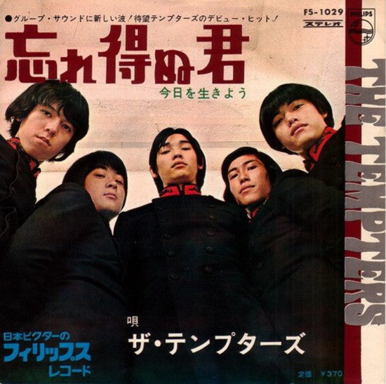 The Tempters = The Tempters : 忘れ得ぬ君 / 今日を生きよう (7", Single)