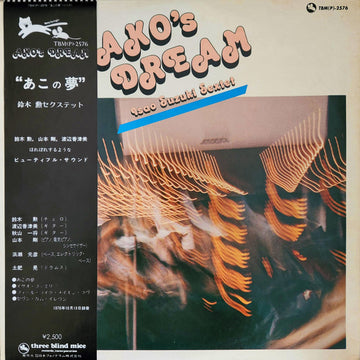 Isao Suzuki Sextet : Ako's Dream (LP, Album, RE)