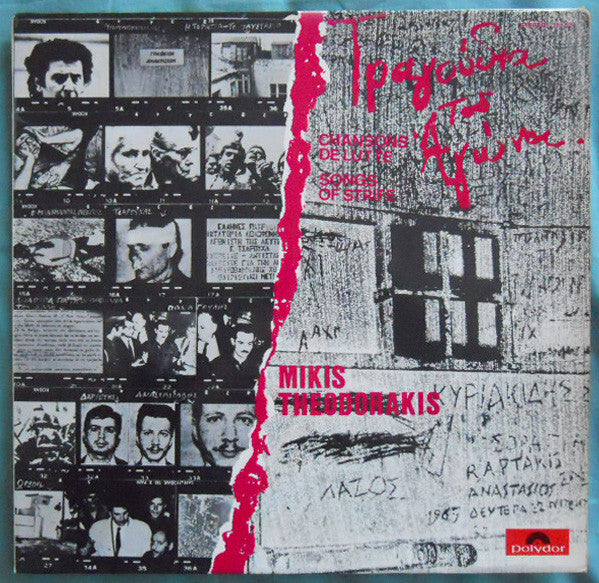 Mikis Theodorakis : Τα Τραγούδια Του Αγώνα (= Chansons De Lutte = Songs Of Strife) (LP, Album)