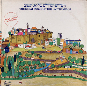 Various : השירים הגדולים של 30 השנים = The Great Songs Of The Last 30 Years (3xLP, Comp, Tri)