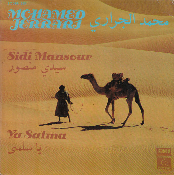 Mohamed Jerrari : Sidi Mansour / Ya Salma (7", Single)