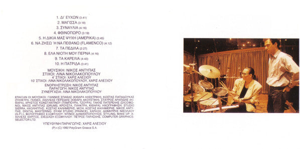 Χάρις Αλεξίου : Δι' Ευχών (CD, Album)