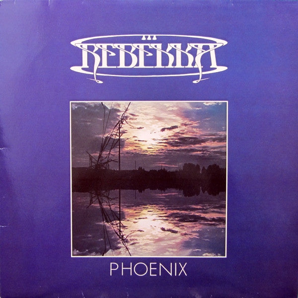 Rebekka (5) : Phoenix (LP, Album, Bla)